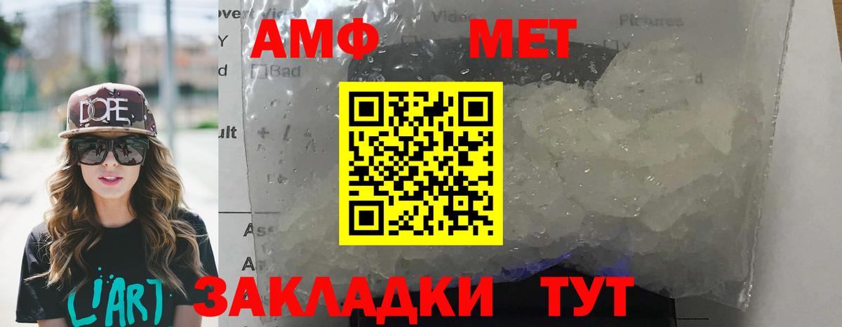 Амфетамин Premium Сарапул