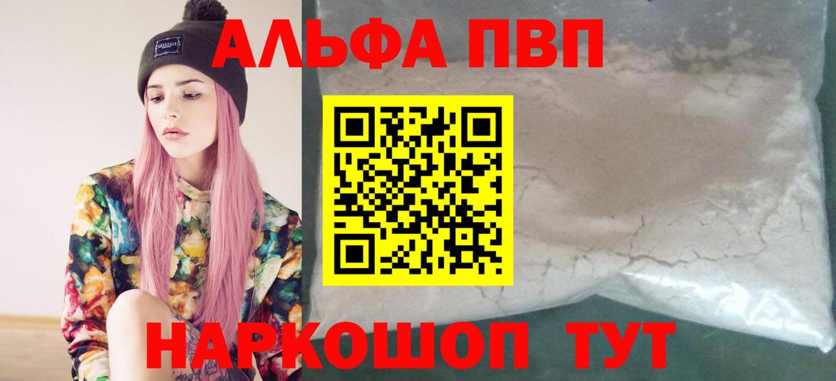 Alfa_PVP СК  Вход с VPN  Сарапул  A-PVP крисы CK 