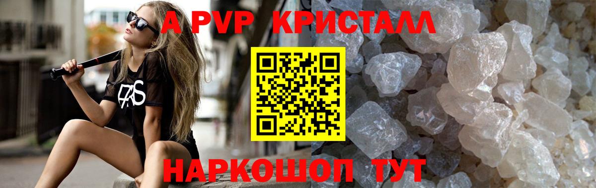 Альфа ПВП мука Сарапул