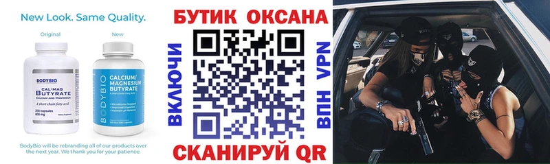 Бутират бутандиол  Сарапул 
