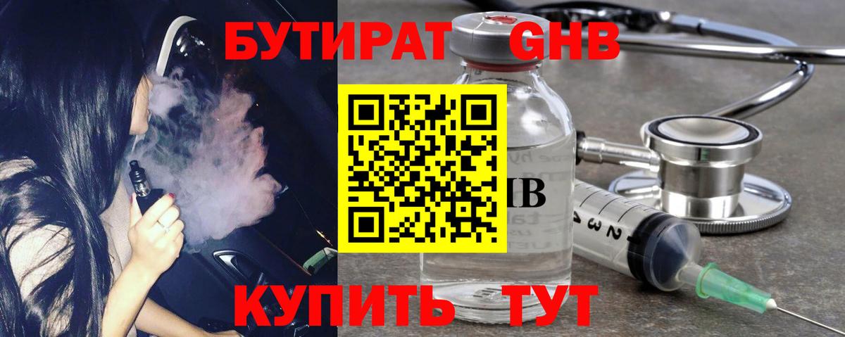 БУТИРАТ BDO  Вход с VPN  Бутират  Сарапул 