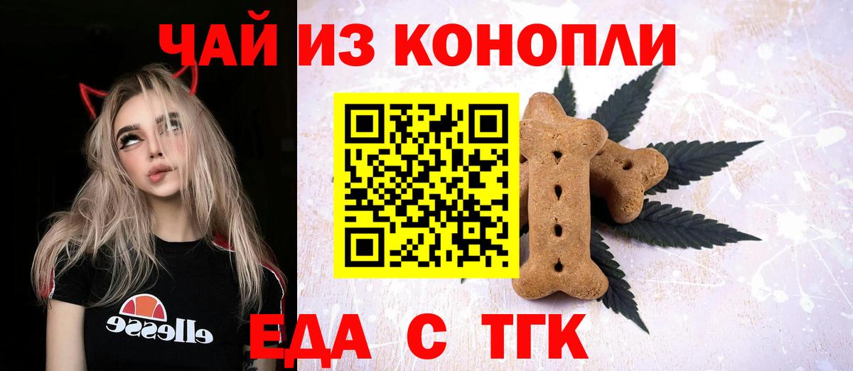 Сарапул  Canna-Cookies конопля  Вход с VPN 