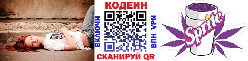 Кодеиновый сироп Lean Purple Drank  Сарапул 