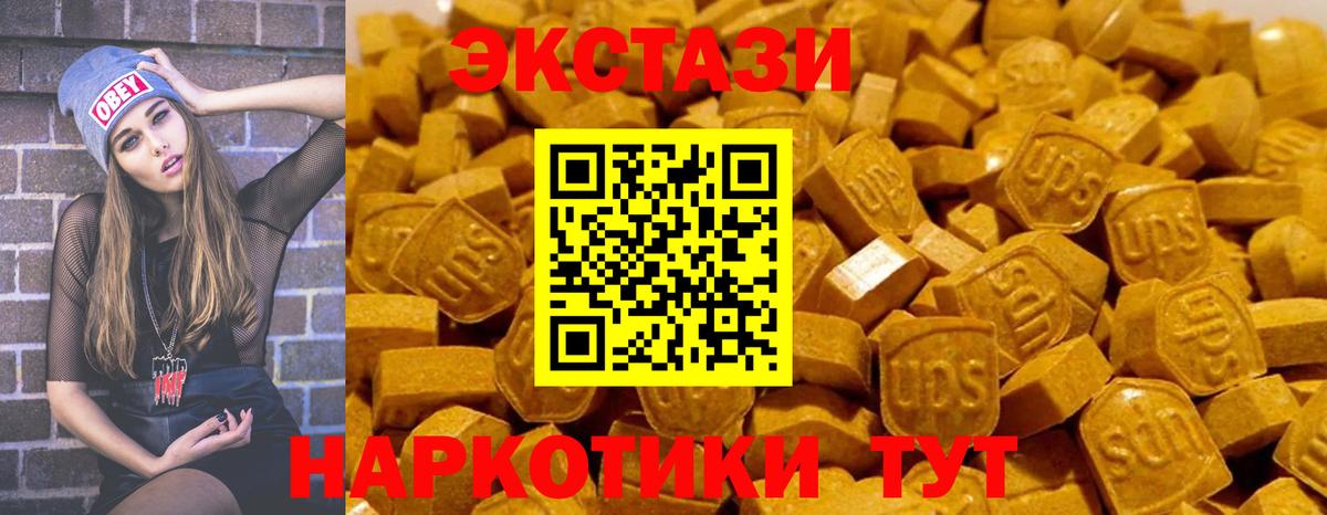 Ecstasy Дубай Сарапул