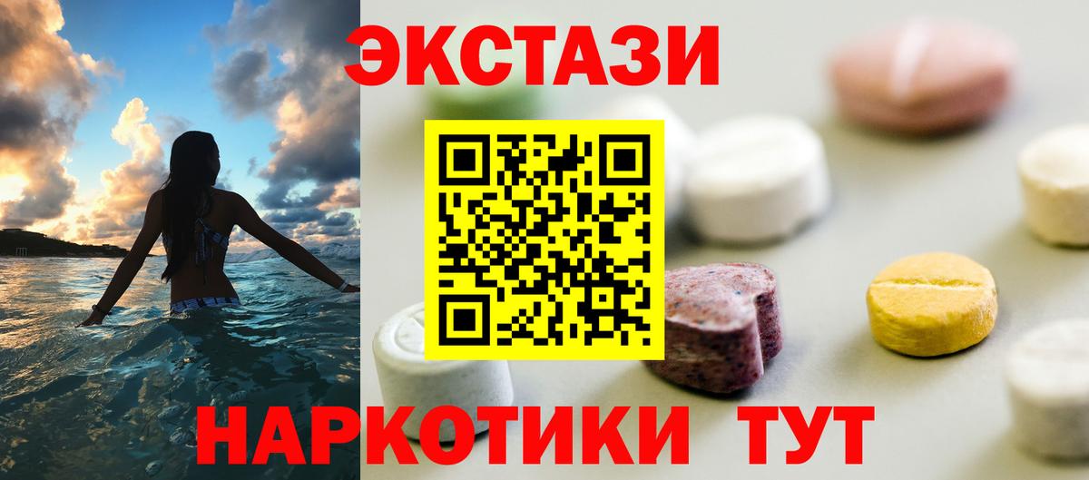 Ecstasy XTC  Вход с VPN  ЭКСТАЗИ  Сарапул  Ecstasy Дубай 