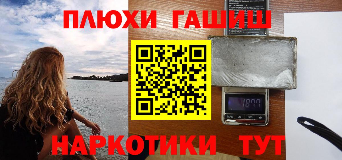 Гашиш VHQ  ГАШ  Гашиш Ice-O-Lator  Сарапул  Вход с VPN 