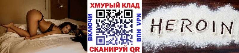 Героин Heroin  Сарапул 
