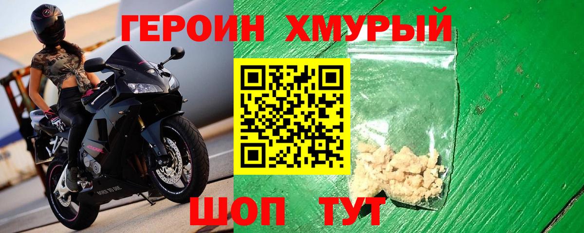 Сарапул  ГЕРОИН  Вход с VPN  ГЕРОИН гречка 