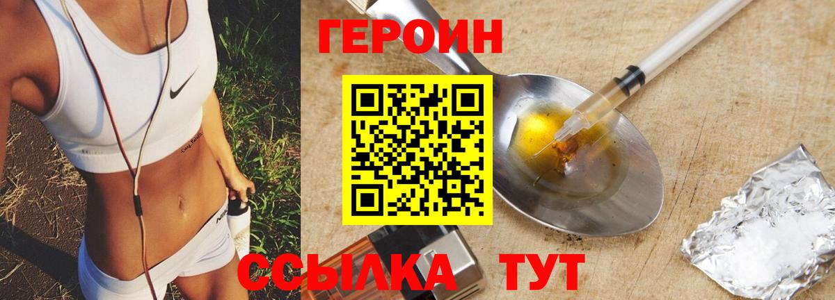 Героин Афган Сарапул