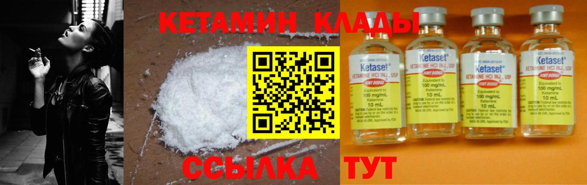 КЕТАМИН ketamine Сарапул
