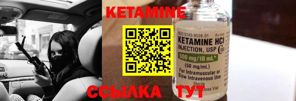 Сарапул  КЕТАМИН VHQ  КЕТАМИН VHQ  Вход с VPN 