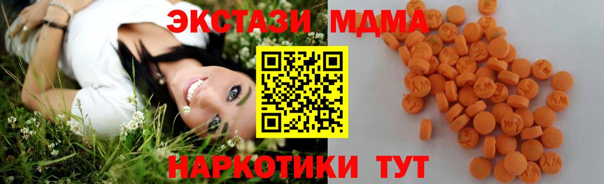 МДМА молли  МДМА Molly  MDMA  Сарапул  Вход с VPN 