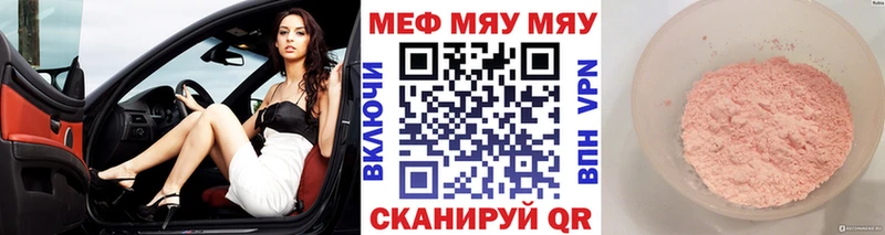 МЯУ-МЯУ mephedrone  Сарапул 