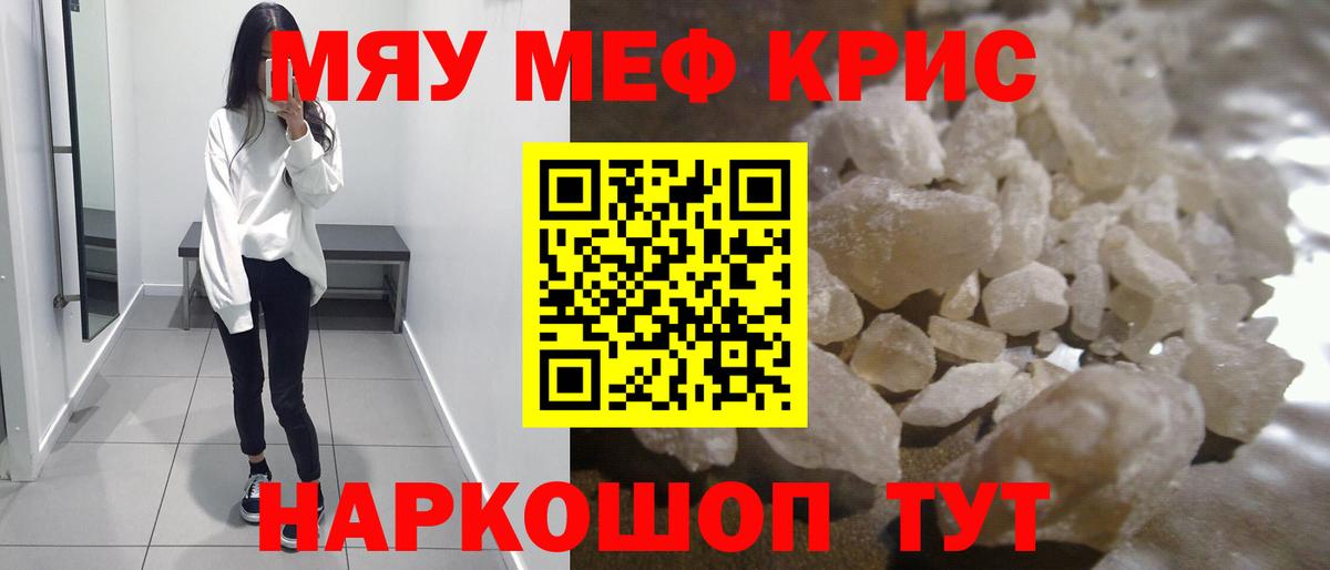 МЯУ-МЯУ мука  Вход с VPN  Мефедрон  МЯУ-МЯУ мука  Сарапул 