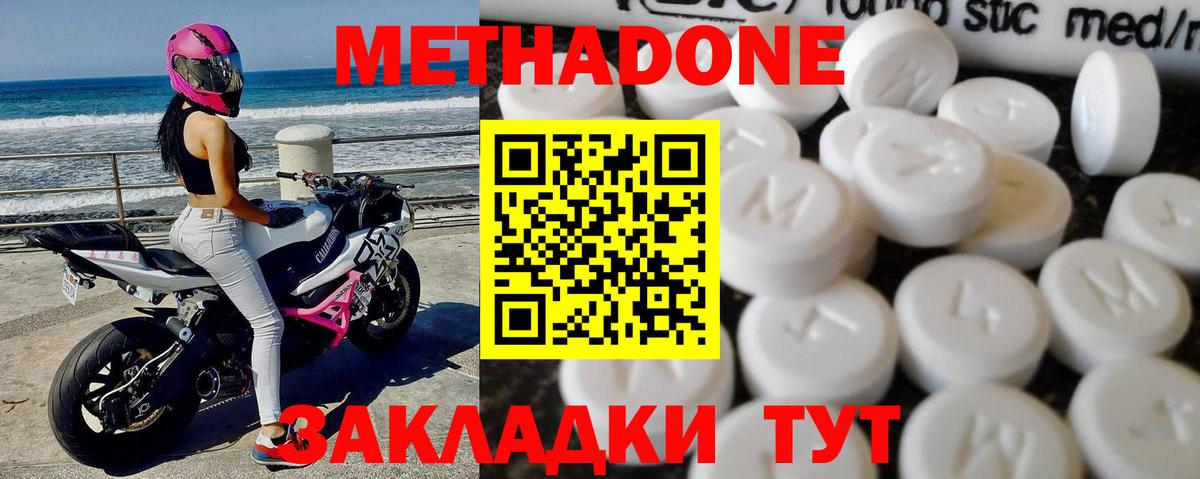 МЕТАДОН VHQ  Вход с VPN  МЕТАДОН белоснежный  hydra зеркало  Сарапул 