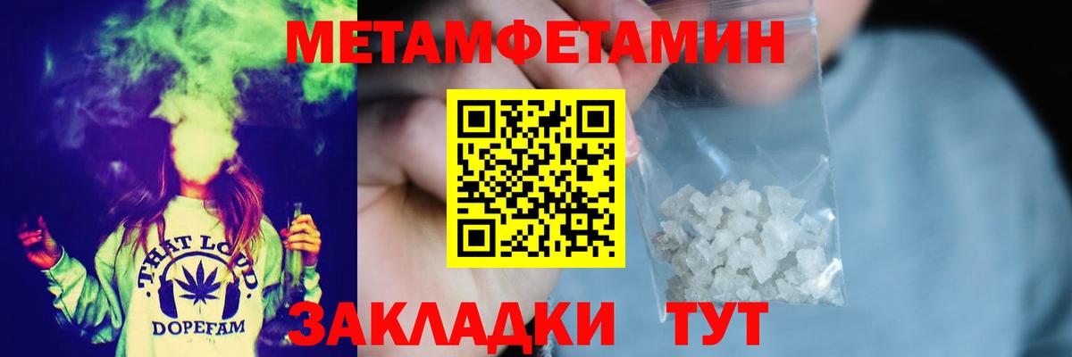 МЕТАМФЕТАМИН мет Сарапул